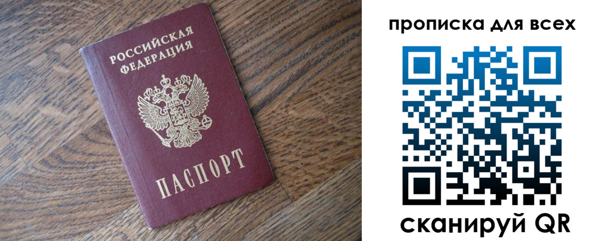 временная регистрация для школы в Североморске