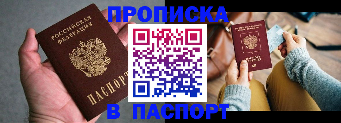 миграционный учет в Североморске