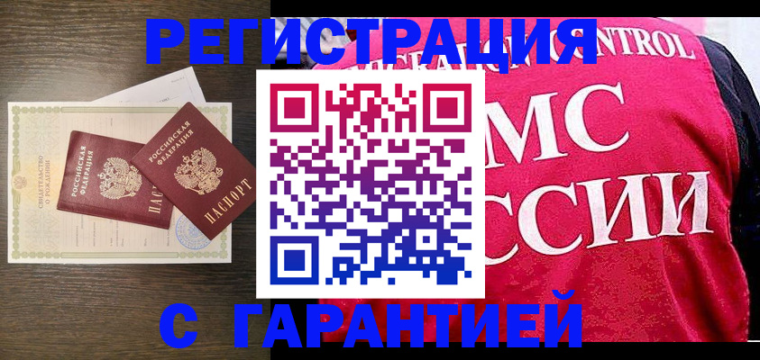 регистрация для школы в Североморске