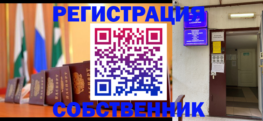 регистрация для школы в Североморске