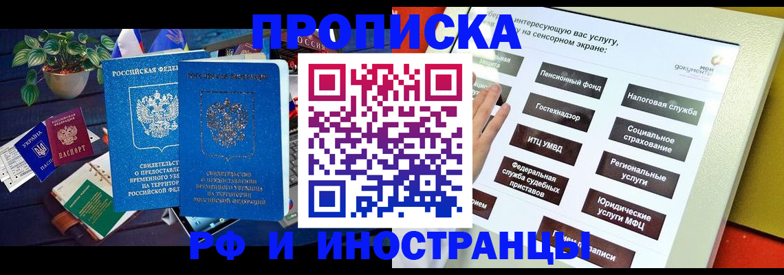 регистрация для школы в Североморске