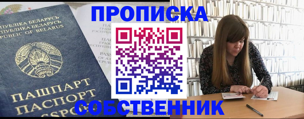 прописка для военкомата в Североморске