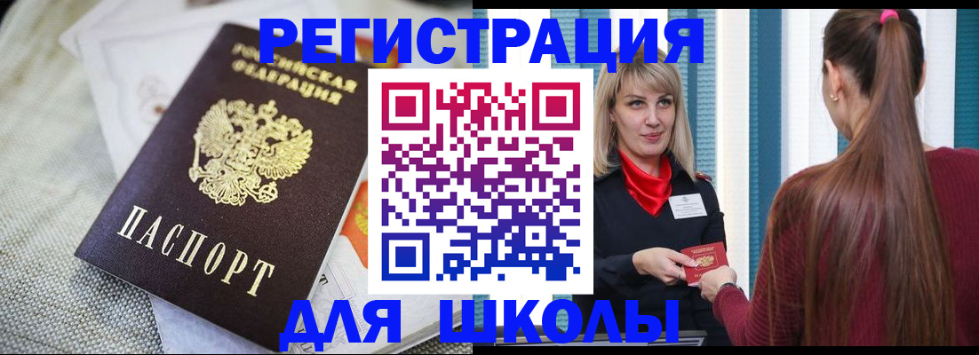 временная регистрация собственник в Североморске